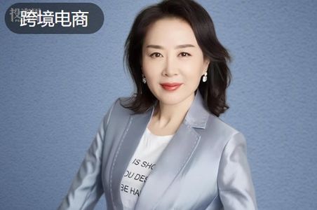 敦煌网王树彤，一位女CEO意外爆红
