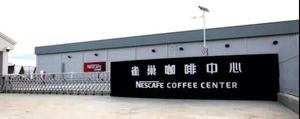 云南咖啡被贱卖：产业全国第一，却成了跨国资本的廉价供货商