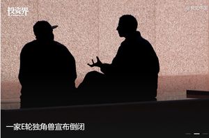 一家E轮独角兽Forward宣布倒闭