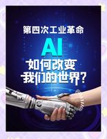 AI将影响到全球40%的工作