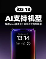 苹果设计出专为AI的手机