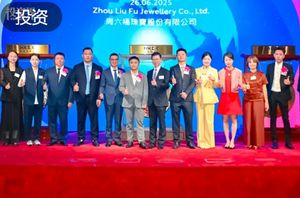 今天，港交所被挤爆了：周六福、圣贝拉、颖通控股IPO