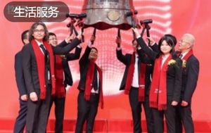 佛山兄妹IPO敲钟了，悍高集团开盘涨200%