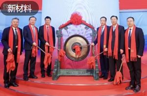天富龙市值280亿，江苏夫妇IPO敲钟了