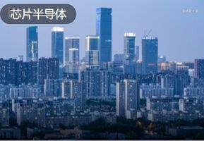 奕斯伟材料过会，今年西安最大IPO来了