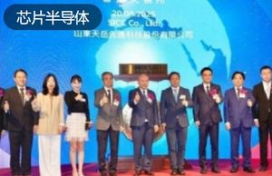 天岳先进赴港，济南前首富IPO敲钟了
