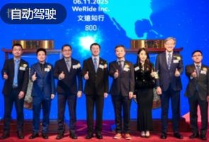 今天，文远知行带队IPO了