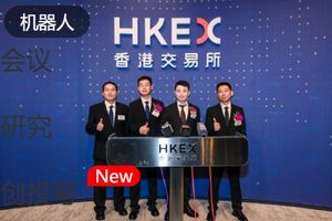 卧安机器人上市，4位哈工大同学敲锣了