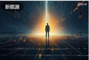 首发|星环聚能融资10亿，开年最大核聚变融资诞生了