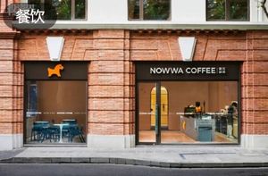 挪瓦咖啡，拿下餐饮年度最大融资