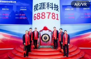 视涯科技市值500亿，马年首个科创板IPO诞生