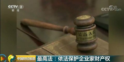 最高法释放了一个重要信号！商界巨震