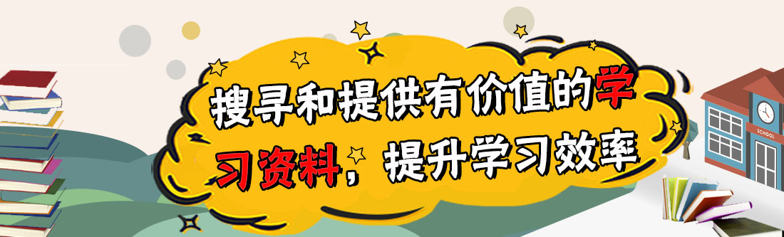 资料交流banner