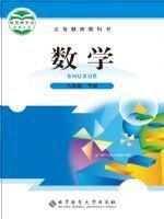 数学-八年下（北师大版）