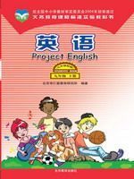 英语-九年下（仁爱版）