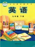 英语-九年下（外研版）