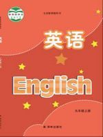 英语-九年上（译林版）