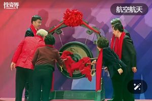 今年首个航天IPO敲钟了，电科蓝天市值1000亿