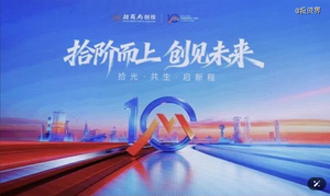 十年砥砺，一家国资CVC的崛起密码